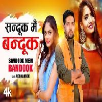 Sandook Mein Banook Anil Prem Nagariya ft Priya Soni New Haryanvi Songs 2022 By Ruchika Jangid Poster